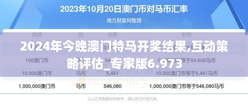 2025澳门特马今晚开,澳门特马今晚开，探索未来的机遇与挑战