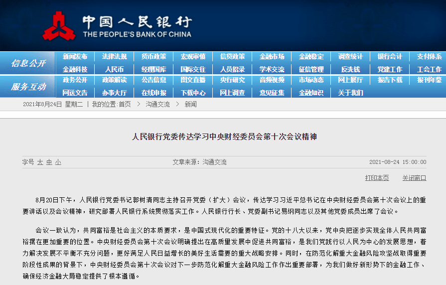 新澳精准资料免费提供网,新澳精准资料免费提供网，探索与解析