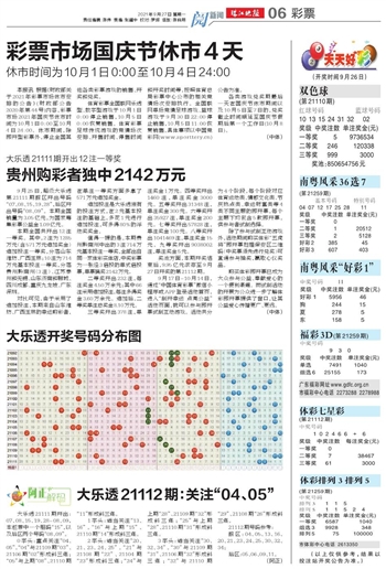 2025年新澳门天天开好彩105期 12-14-27-35-38-45G：34,探索新澳门天天开好彩，2025年第105期的奥秘与策略（关键词，12-14-27-35-38-45G，34）