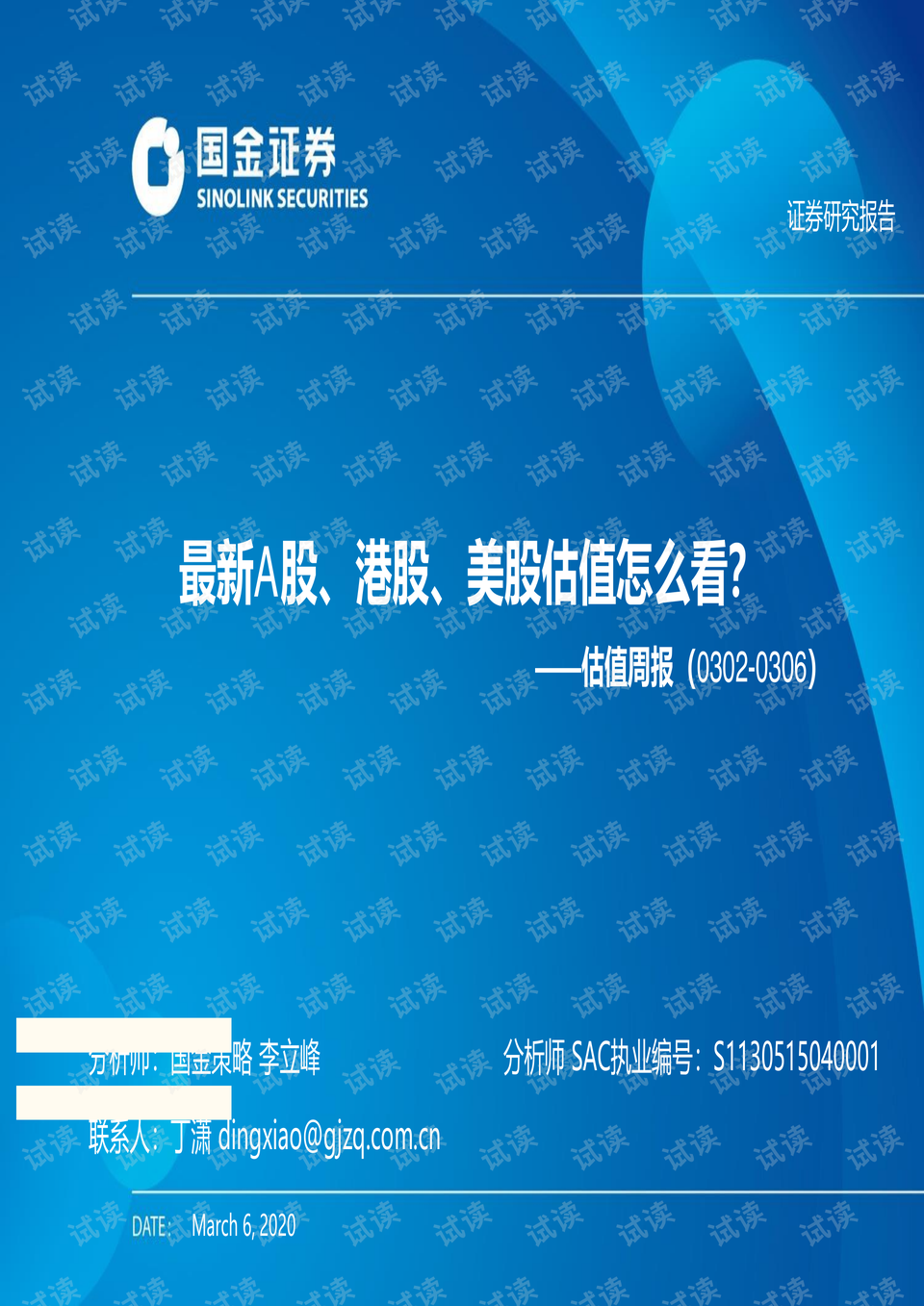 2025新澳今晚资料041期 03-19-20-22-38-46D：18,探索未来之门，新澳今晚资料第041期揭晓与深度解读（含关键词）