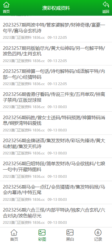 新澳资料大全正版2025金算盘015期 05-11-12-22-38-45U：47,新澳资料大全正版2025金算盘第015期详解，数字与策略交汇的彩票世界