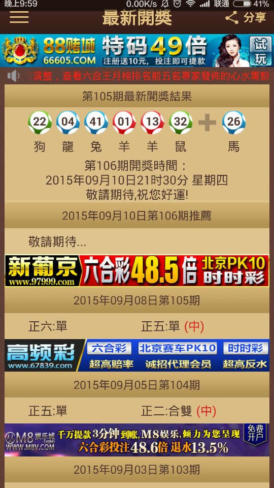 2025新澳门特马今晚开奖挂牌044期 05-11-22-23-24-40E：18,探索未来之门，澳门特马新篇章与彩票文化深度解析