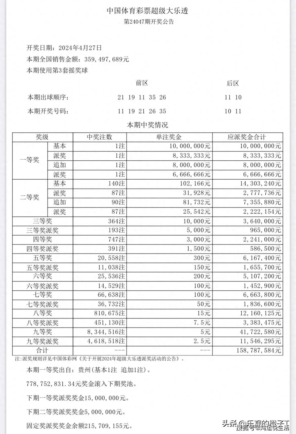 澳门一码一码100准确开奖结果查询117期 05-07-25-26-33-41V：15,澳门一码一码精准开奖结果查询——第117期深度分析与回顾