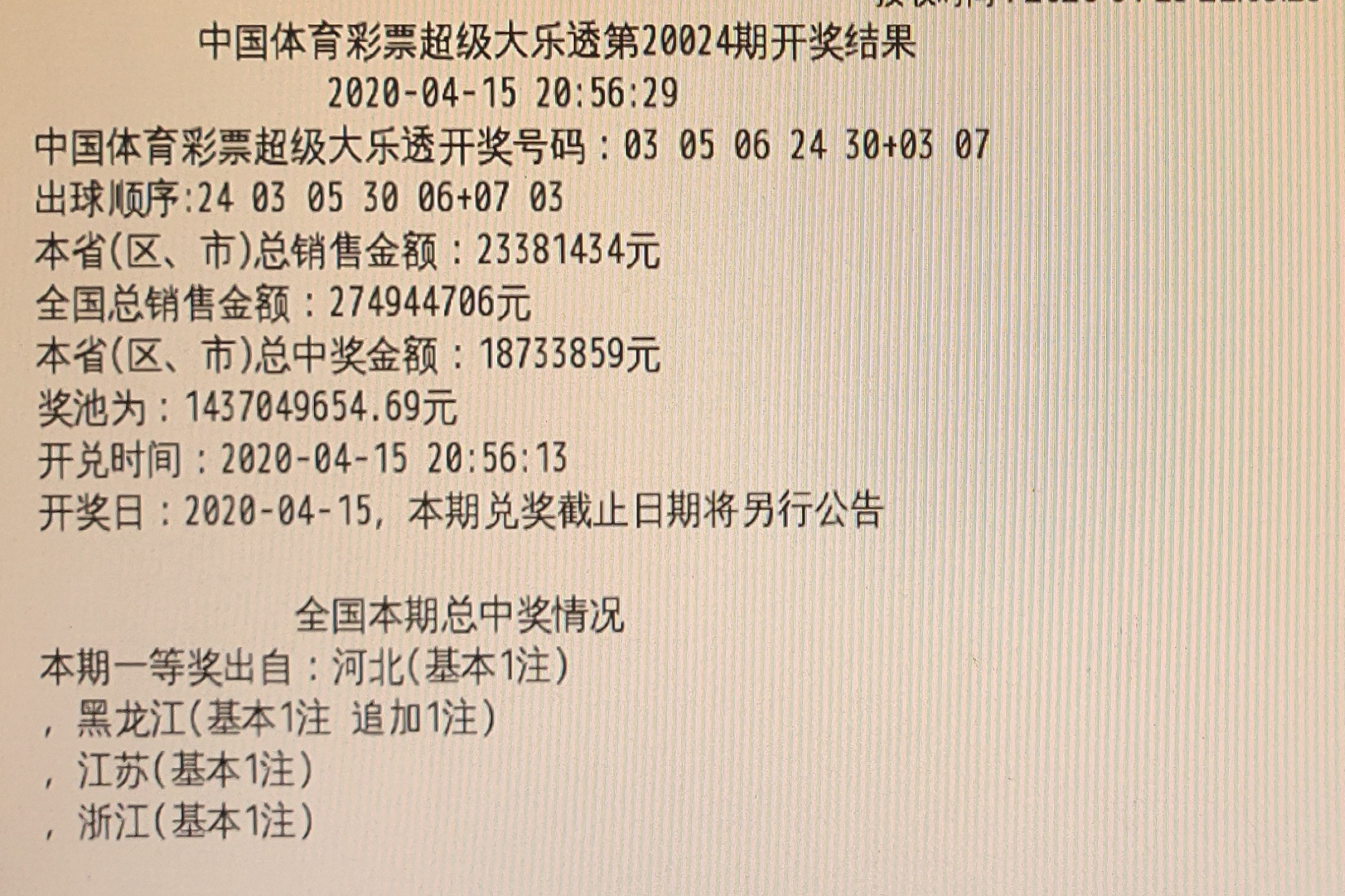 2025澳门天天开彩结果148期 07-09-22-36-43-47G：11,探索澳门彩票，解读2025年第148期开奖结果