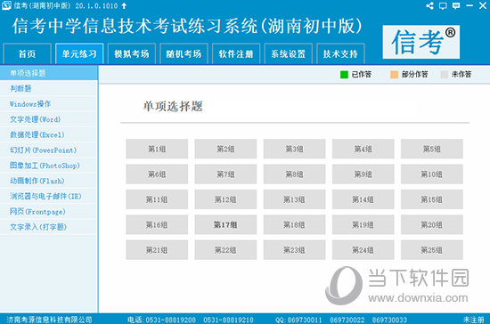 新澳精准资料免费提拱076期 08-47-09-02-40-21T：19,新澳精准资料免费提拱，深度探索第076期的奥秘与未来展望