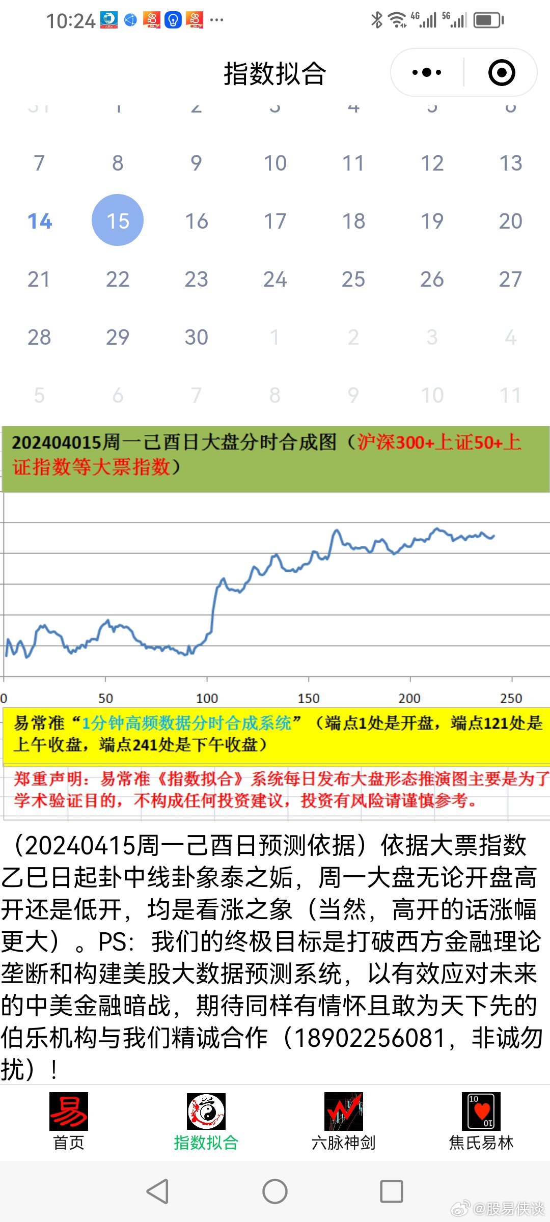 新澳精准预测最新版109期 02-07-15-24-27-42V：34,新澳精准预测最新版第109期分析与预测，探索数字世界的奥秘