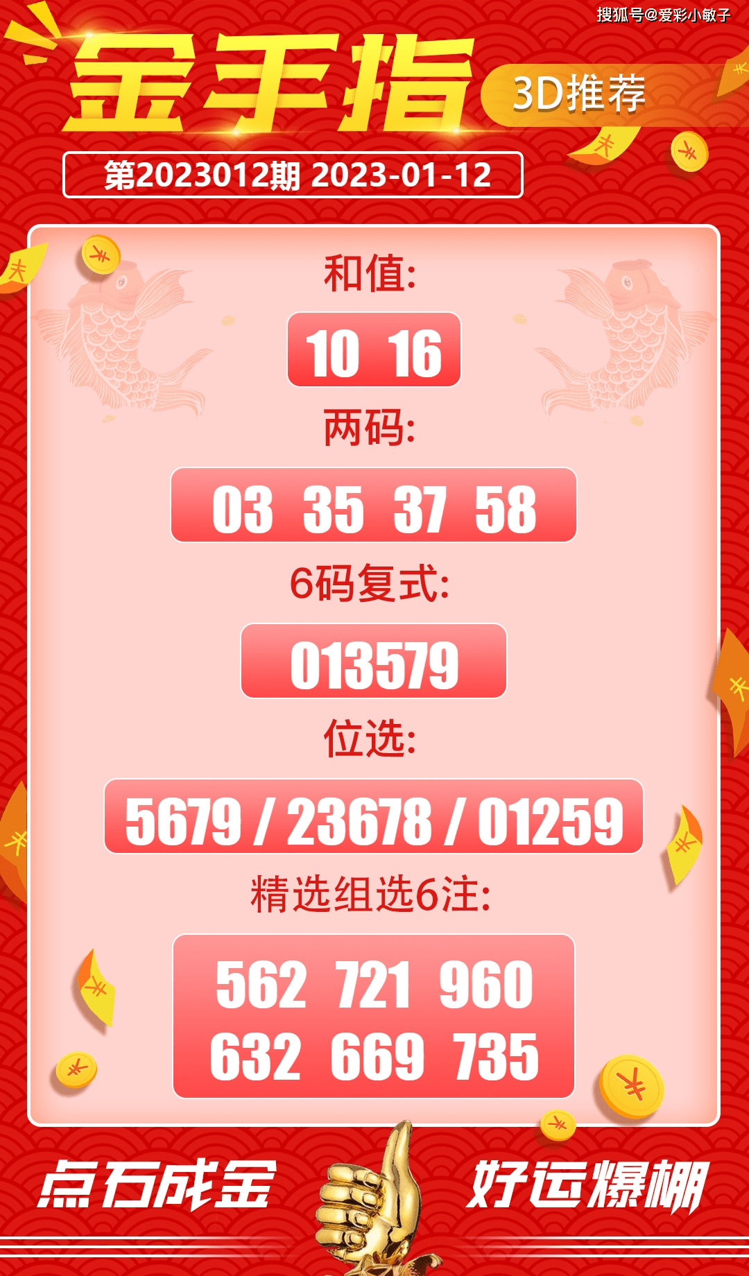 8383848484管家婆中特103期 07-10-26-28-33-44C：04,探索神秘数字组合，8383848484管家婆中的独特期数解析