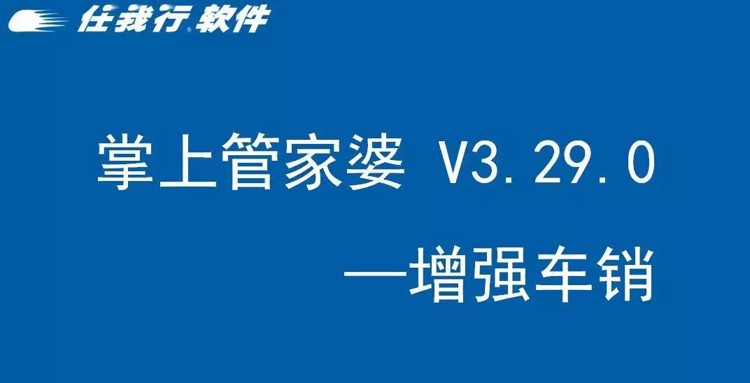 7777788888精准管家婆免费034期 39-15-25-44-07-30T：19,探索精准管家婆，7777788888的秘密与免费体验第034期