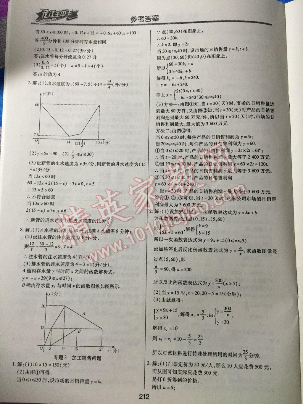 澳门王中王100%正确答案最新章节146期 02-03-17-32-41-49E：45,澳门王中王最新章节揭秘，探寻100%正确答案的奇迹之路