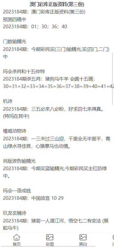 澳门资料大全正版资料2025年免费脑筋急转弯053期 07-14-17-32-33-40E：14,澳门资料大全正版资料解析与脑筋急转弯体验——以2025年免费第053期为例