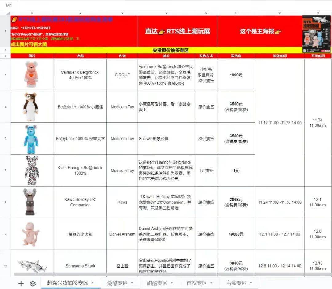 新奥正版全年免费资料078期 22-42-01-37-12-44T：09,新奥正版全年免费资料078期详解，探索数字背后的秘密与机遇